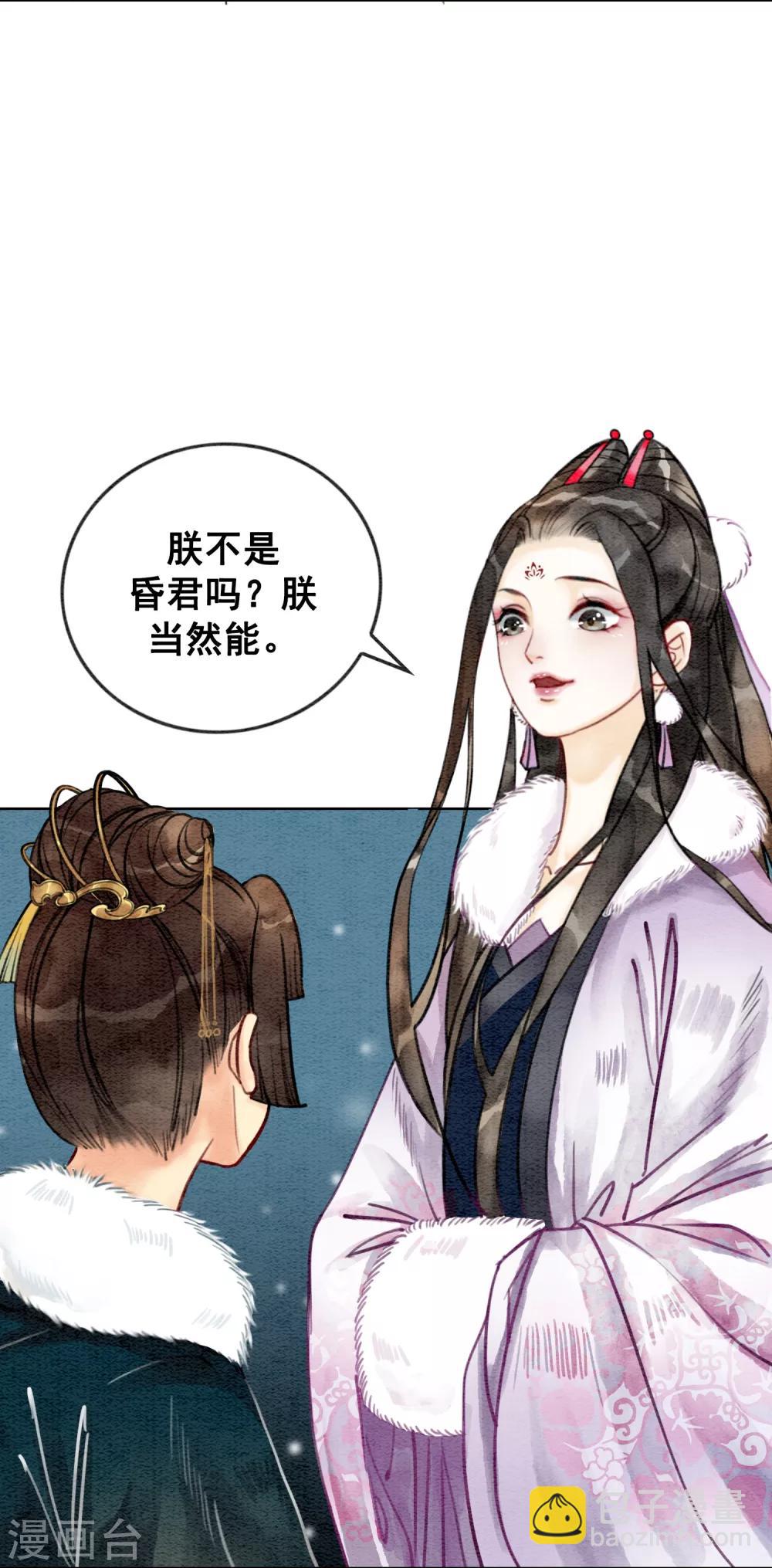 第21话 杀龟儆鳖-第24话