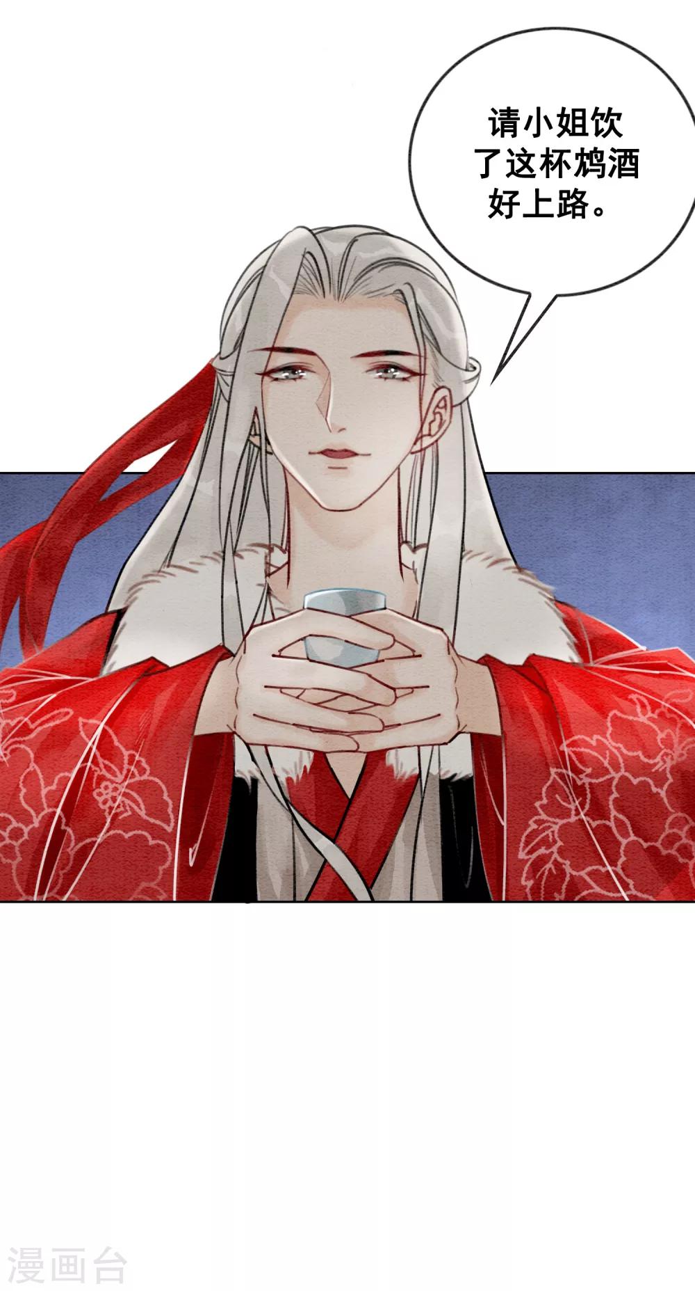 第21话 杀龟儆鳖-第24话