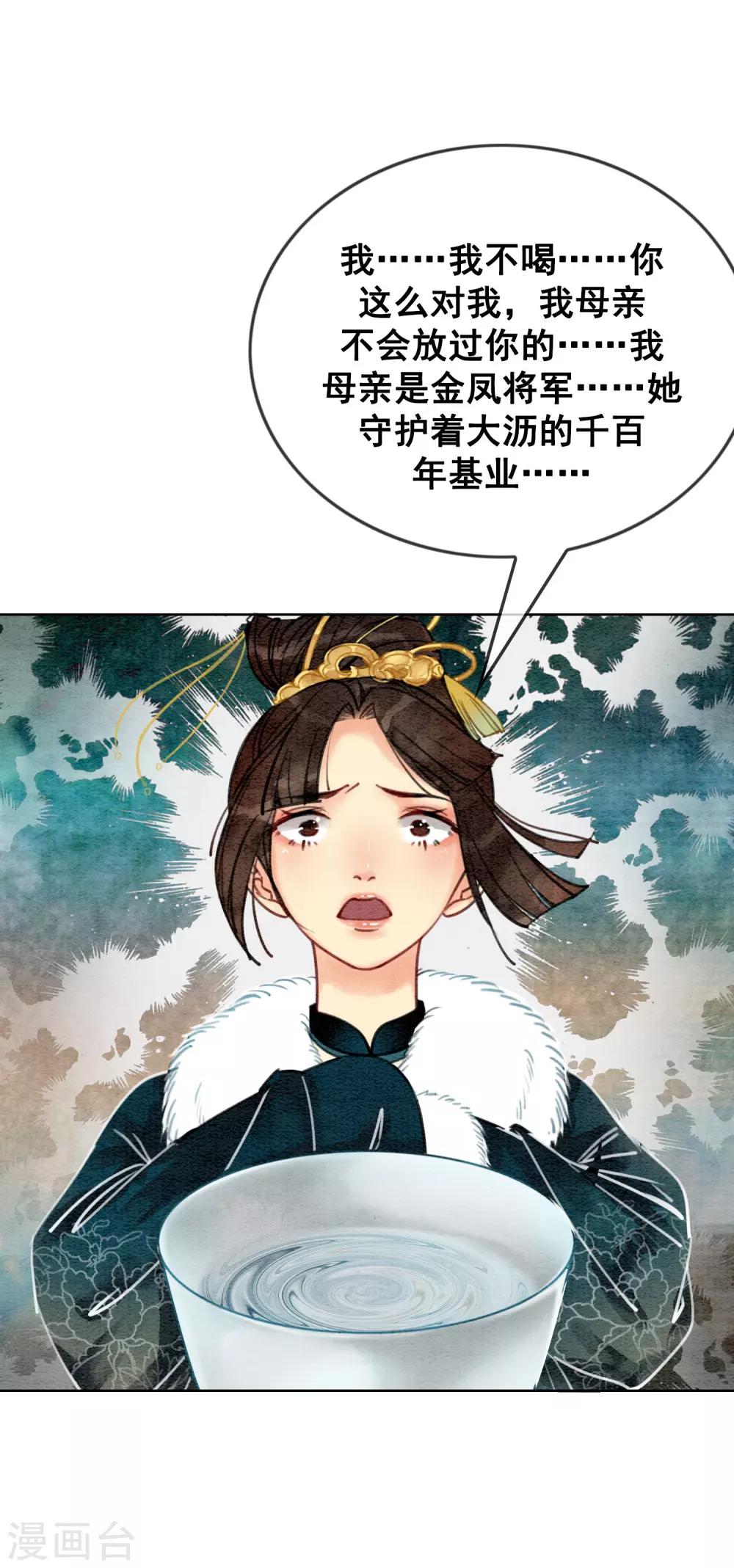 第21话 杀龟儆鳖-第24话