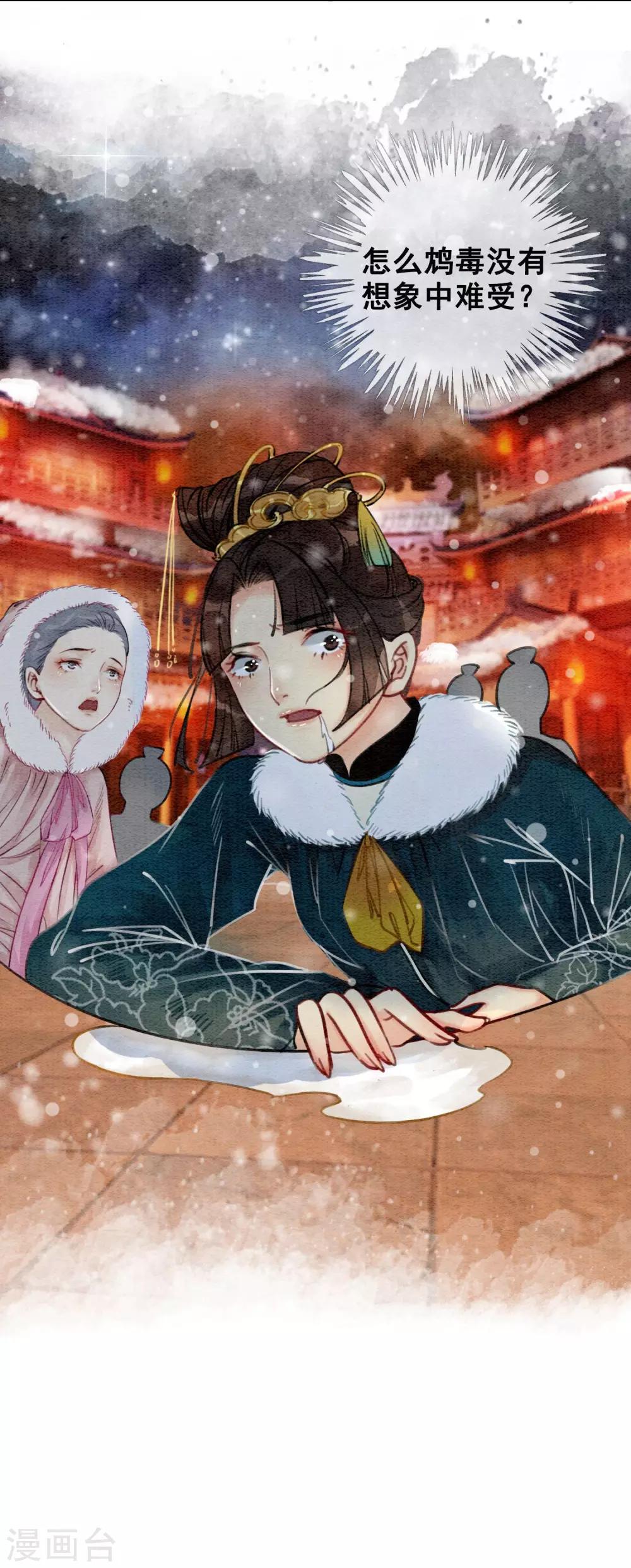 第21话 杀龟儆鳖-第24话