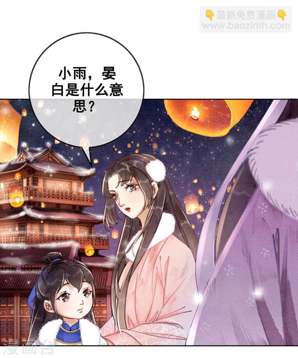 第21话 杀龟儆鳖-第24话