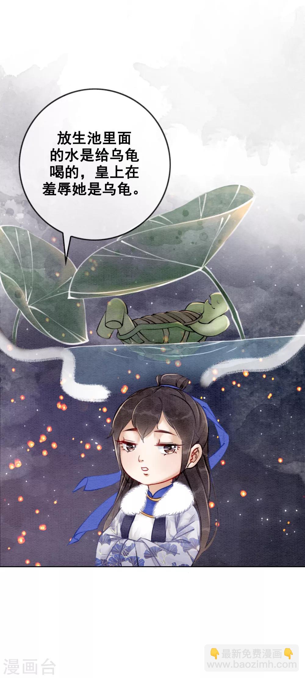 第21话 杀龟儆鳖-第24话