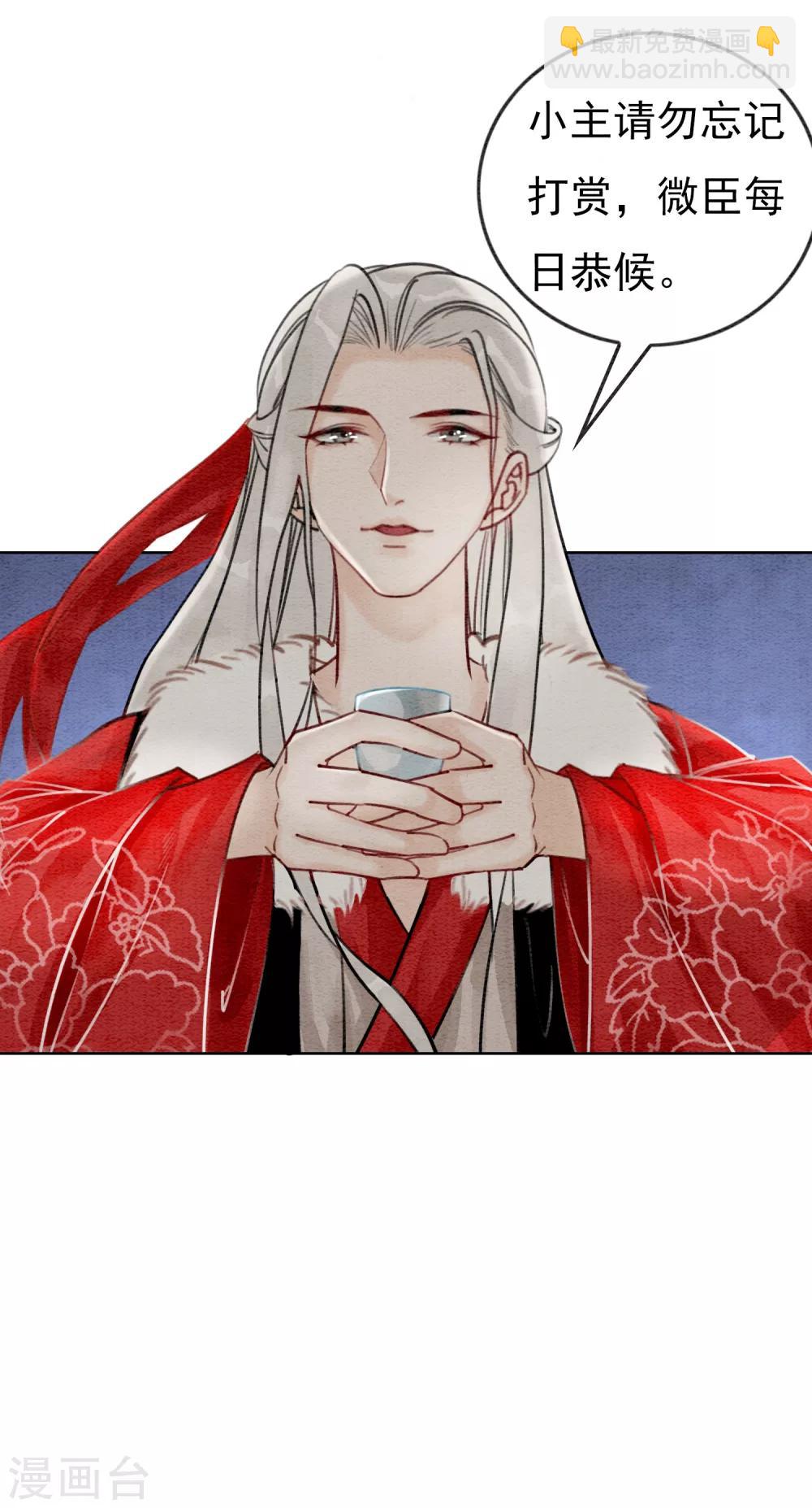 第21话 杀龟儆鳖-第24话