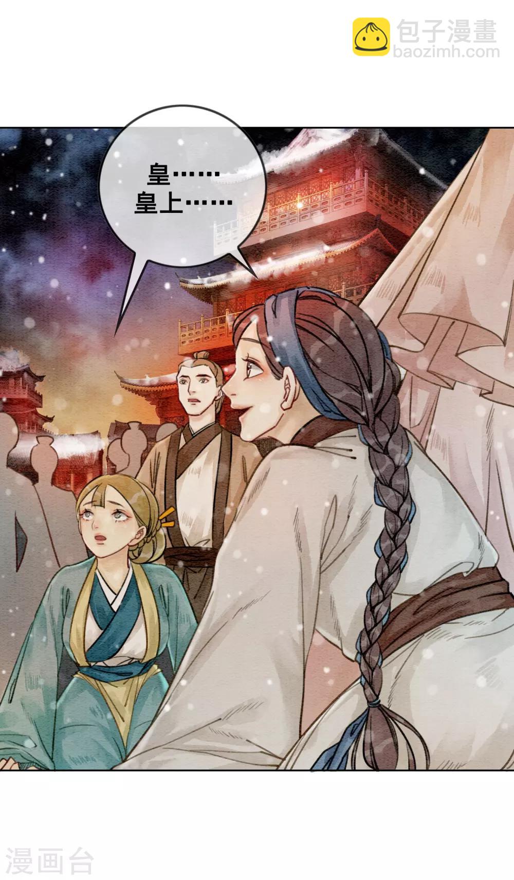 第21话 杀龟儆鳖-第24话