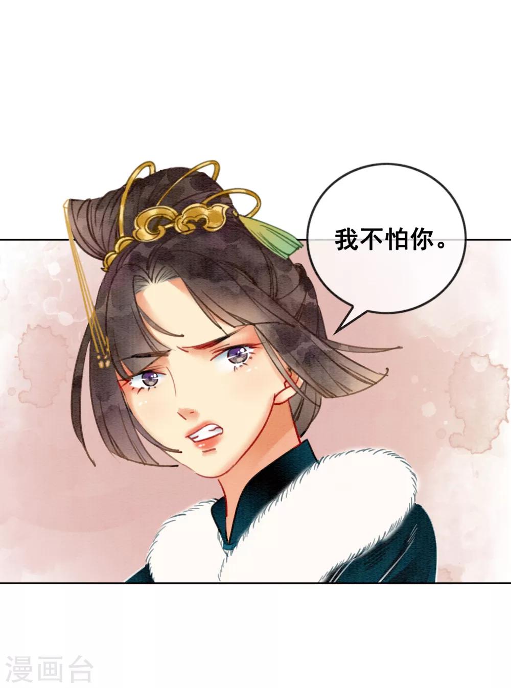 第21话 杀龟儆鳖-第24话