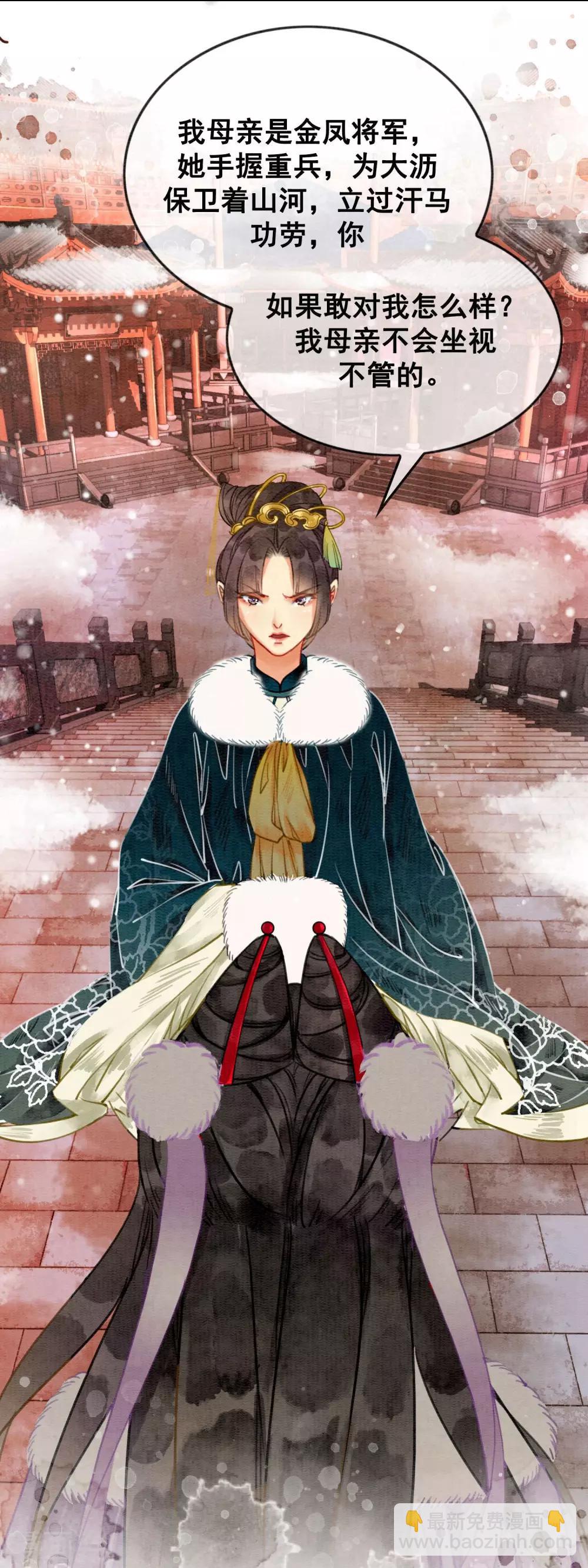 第21话 杀龟儆鳖-第24话