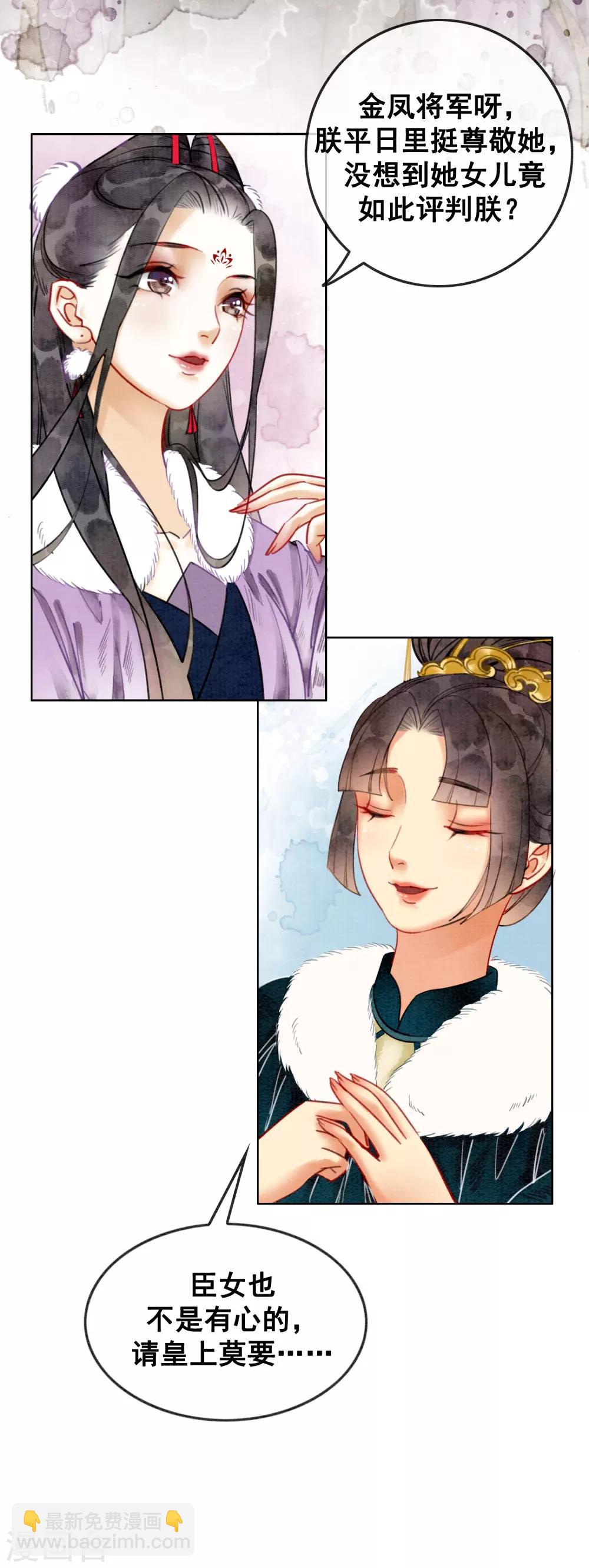 第21话 杀龟儆鳖-第24话