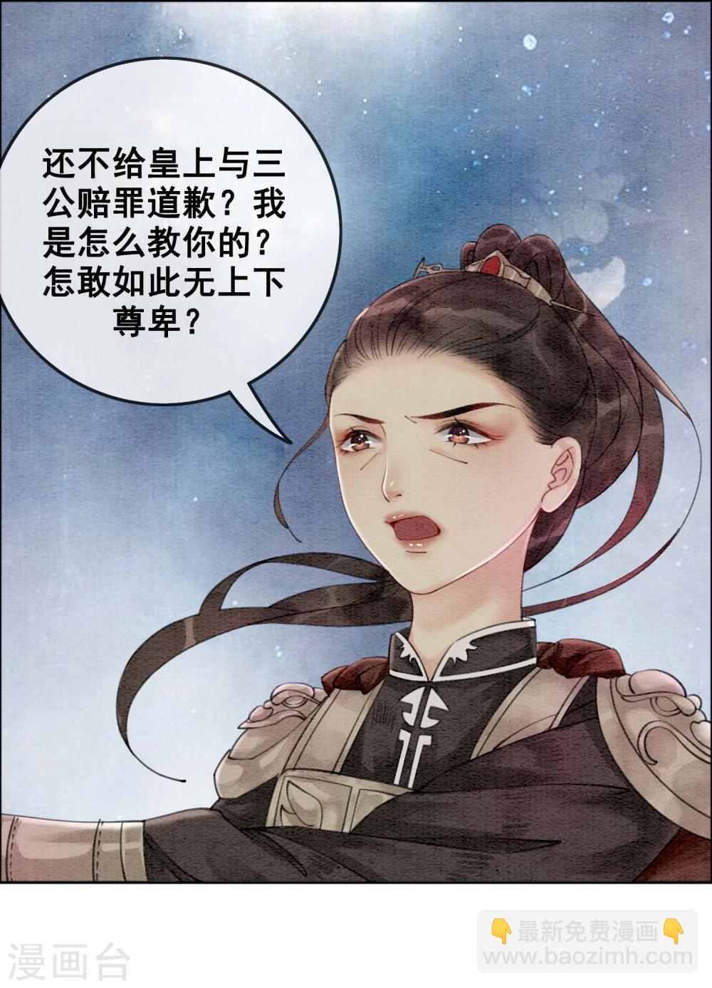 第25话 翅膀硬了的皇帝-第28话