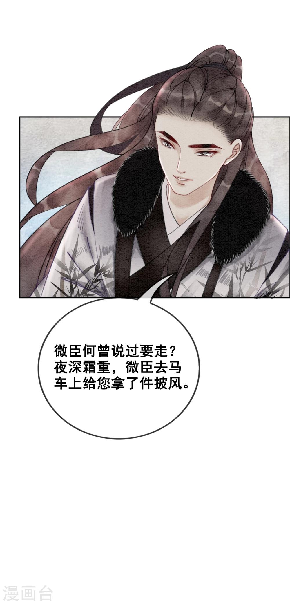 第27话 在你面前做自己！-第30话