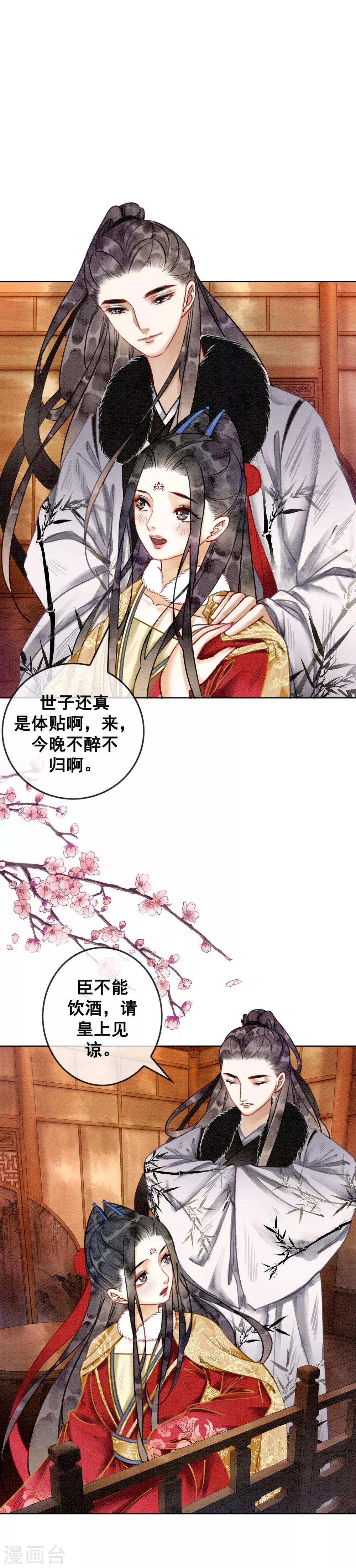 第27话 在你面前做自己！-第30话