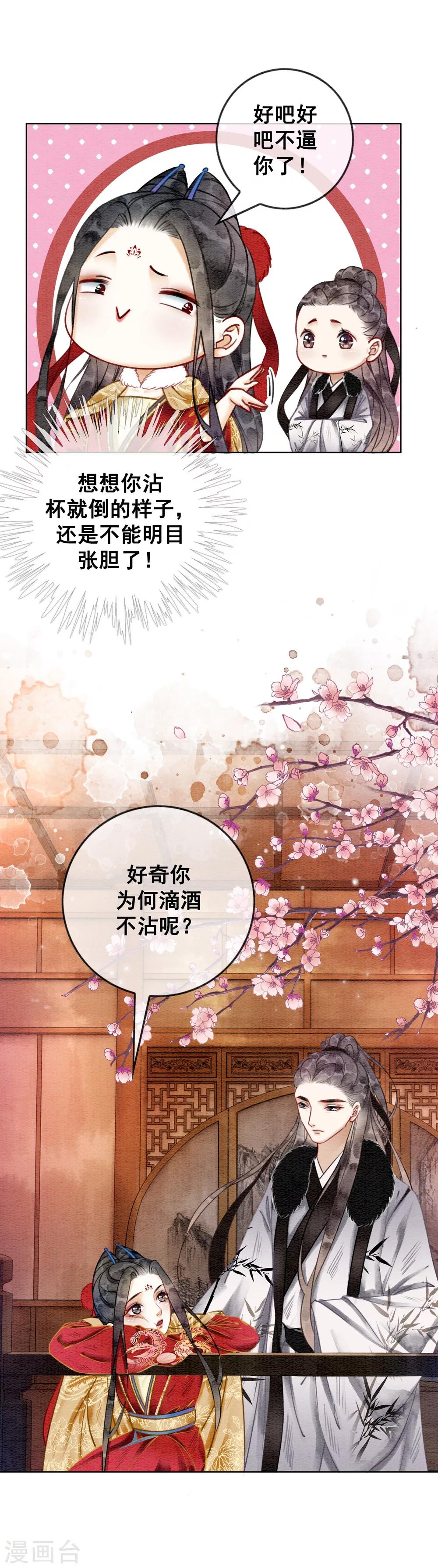 第27话 在你面前做自己！-第30话