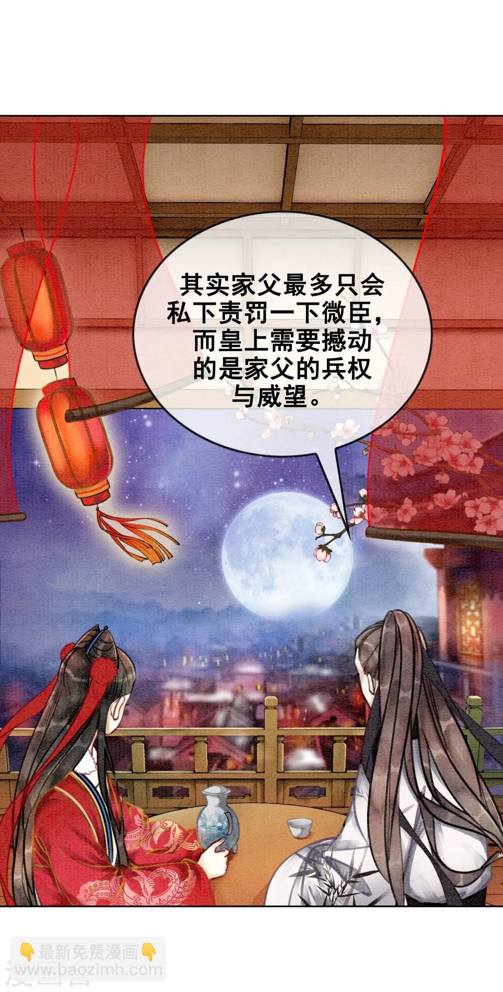 第27话 在你面前做自己！-第30话