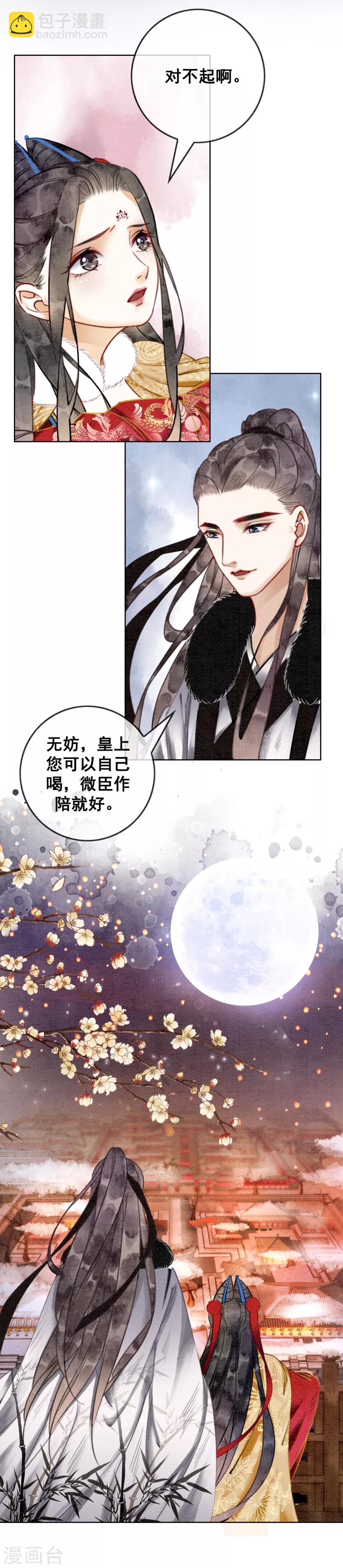 第27话 在你面前做自己！-第30话