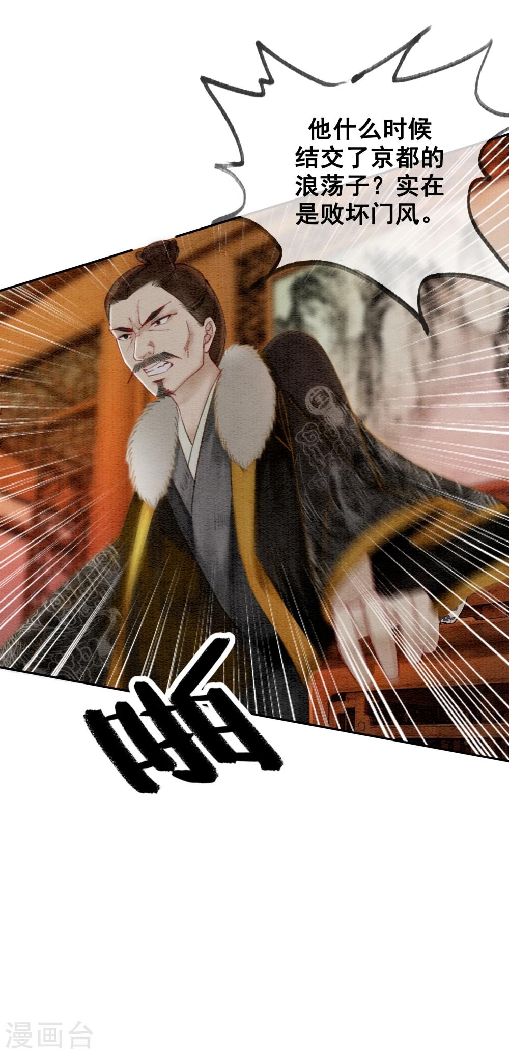 第27话 在你面前做自己！-第30话