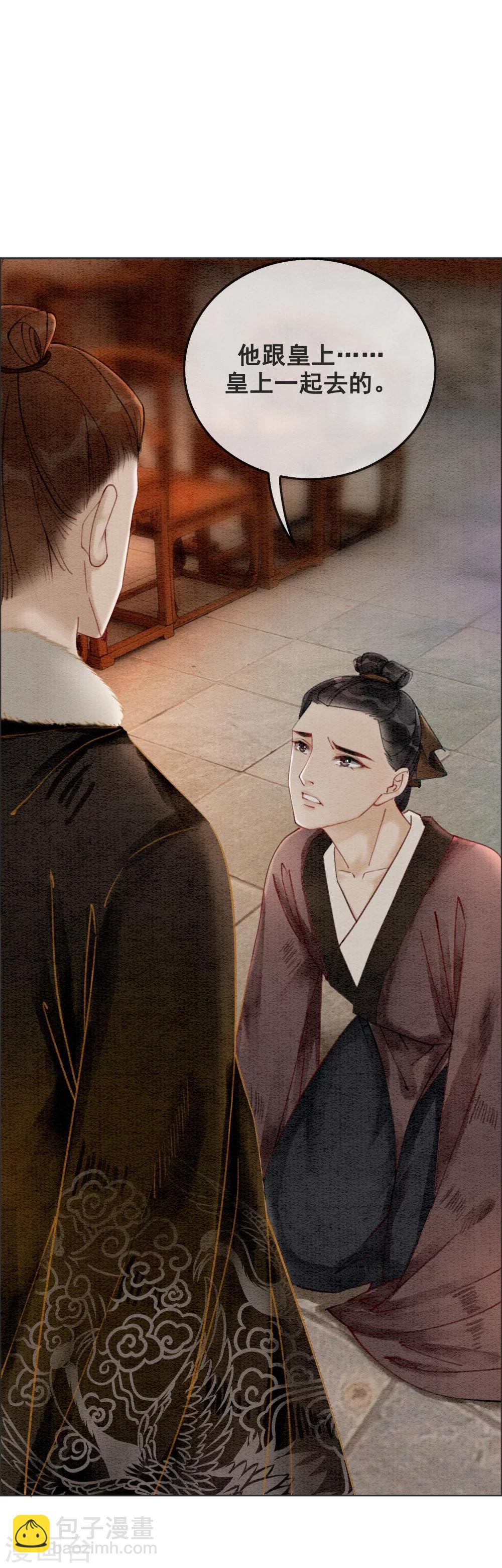 第27话 在你面前做自己！-第30话