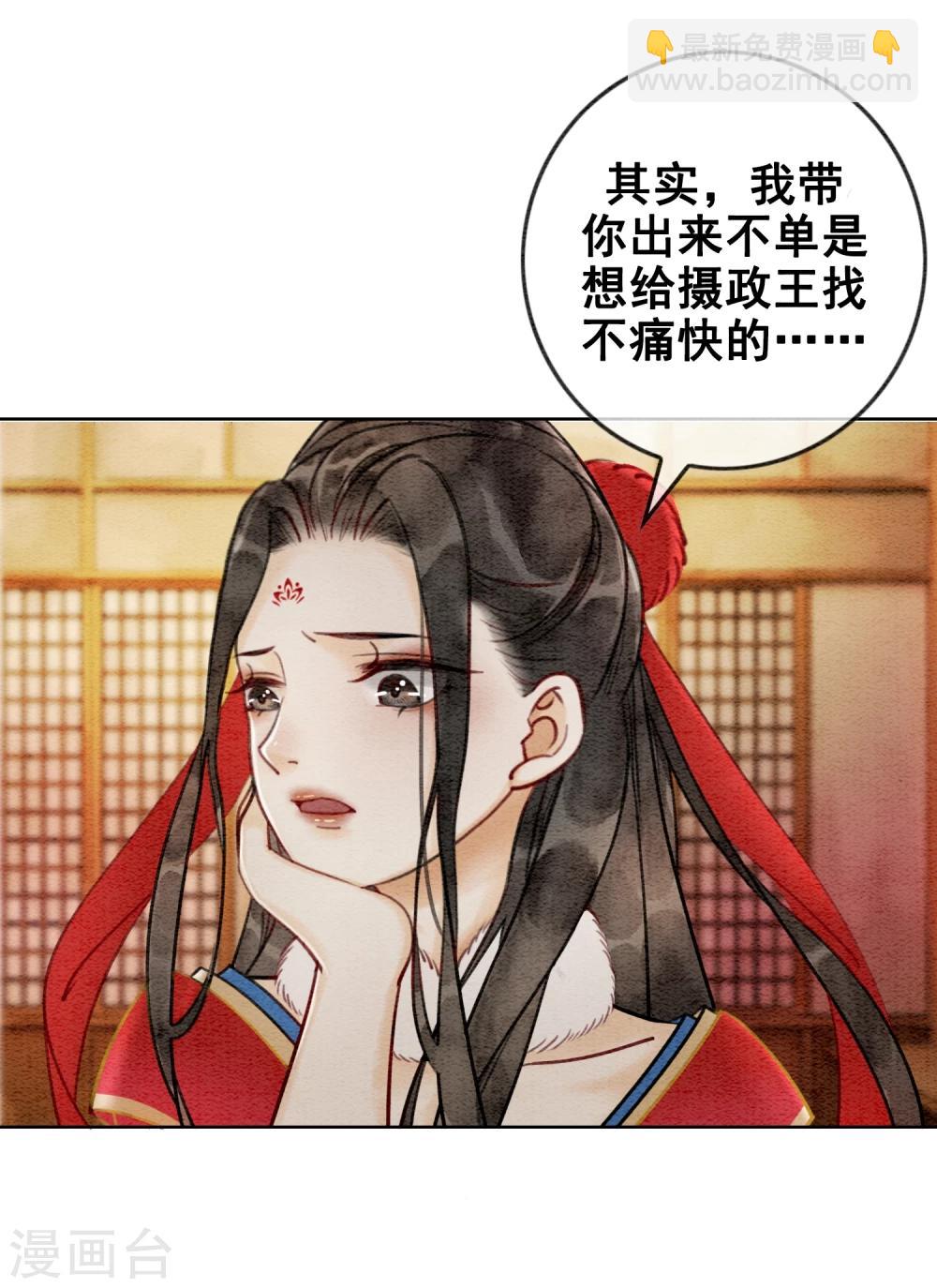 第27话 在你面前做自己！-第30话