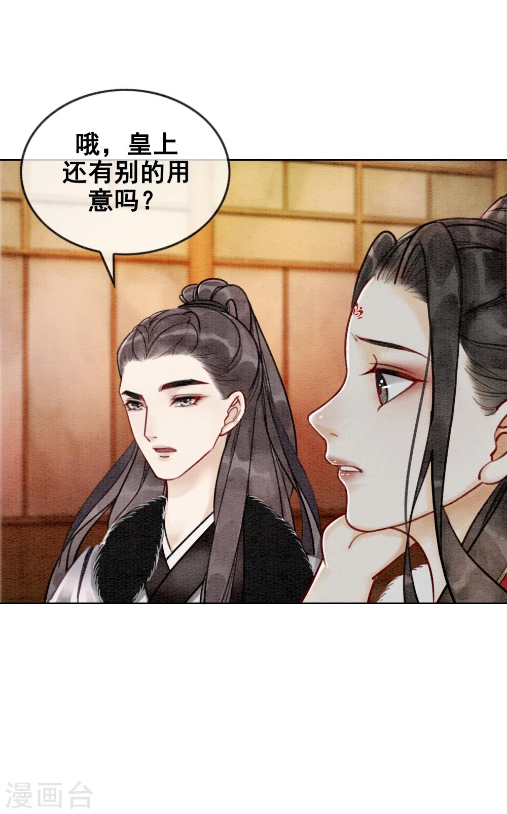 第27话 在你面前做自己！-第30话