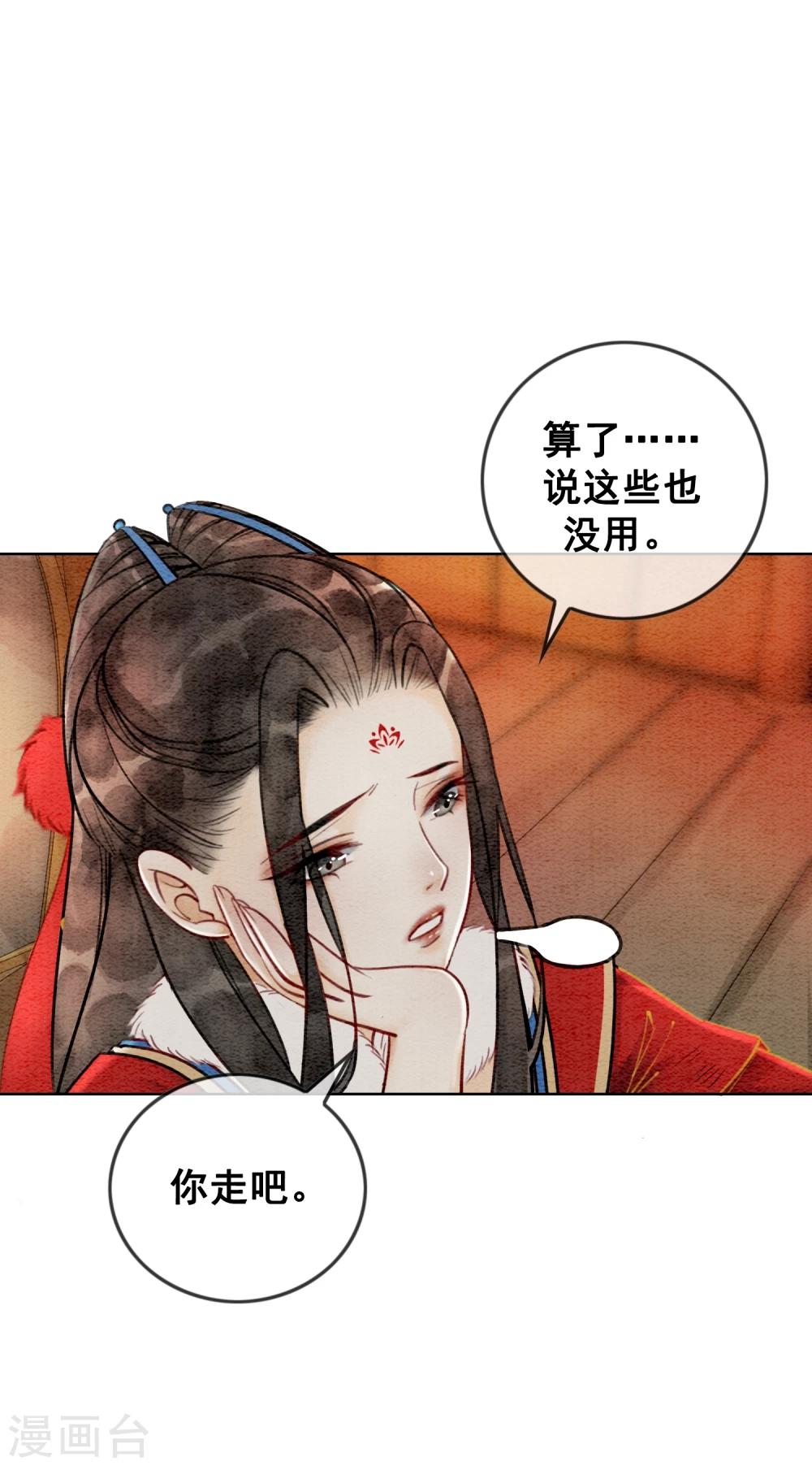 第27话 在你面前做自己！-第30话