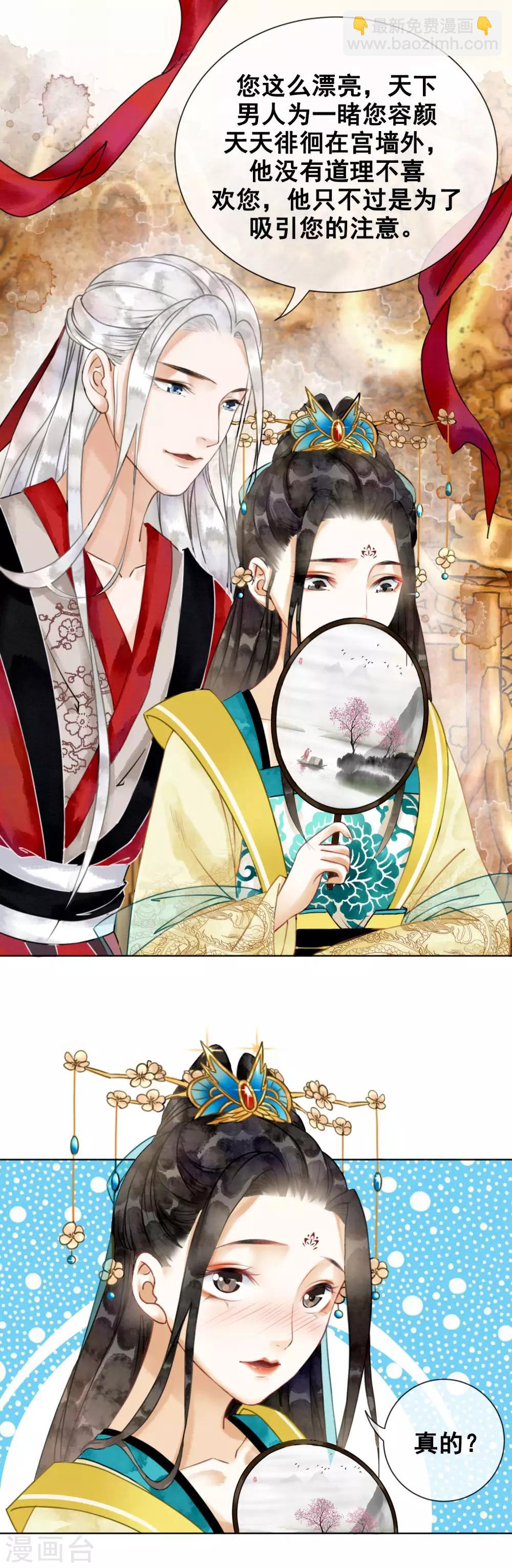 第2话 柔然第一美男-第4话