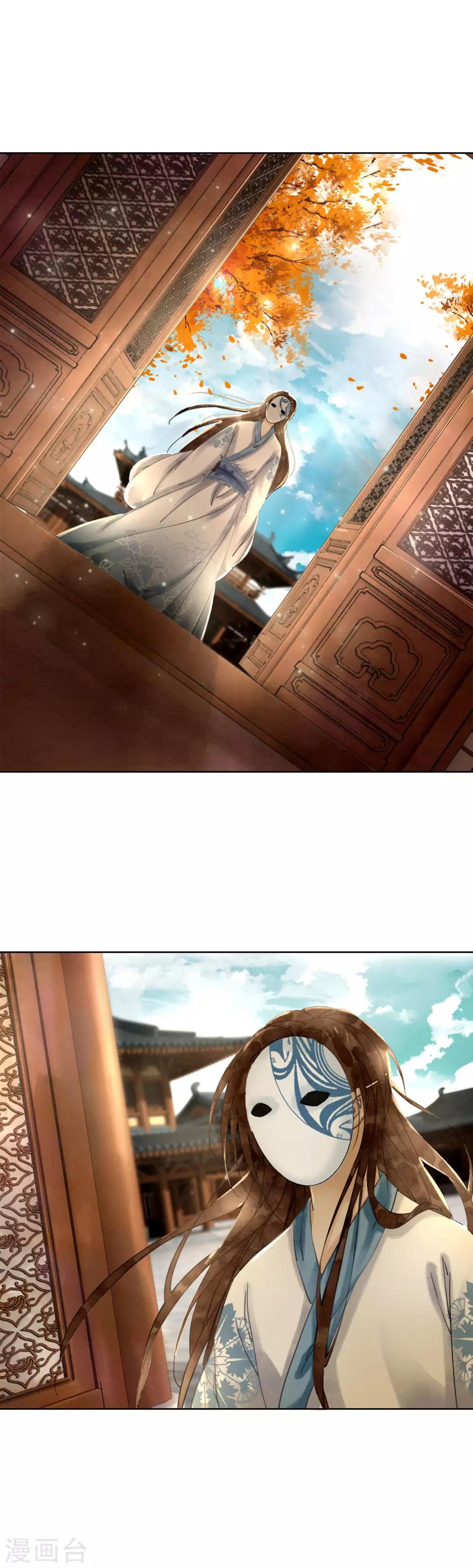 第2话 柔然第一美男-第4话