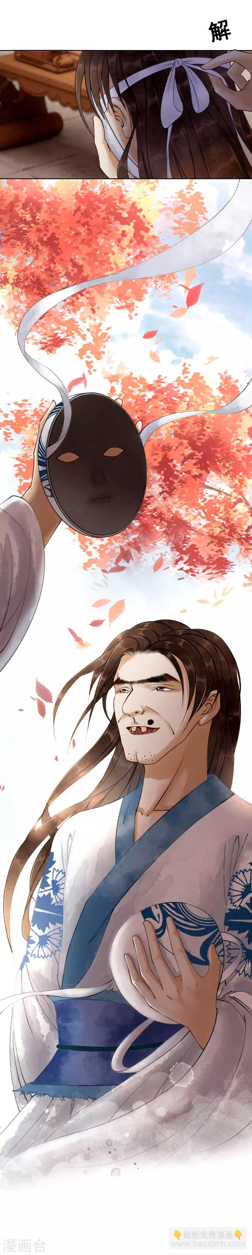 第2话 柔然第一美男-第4话