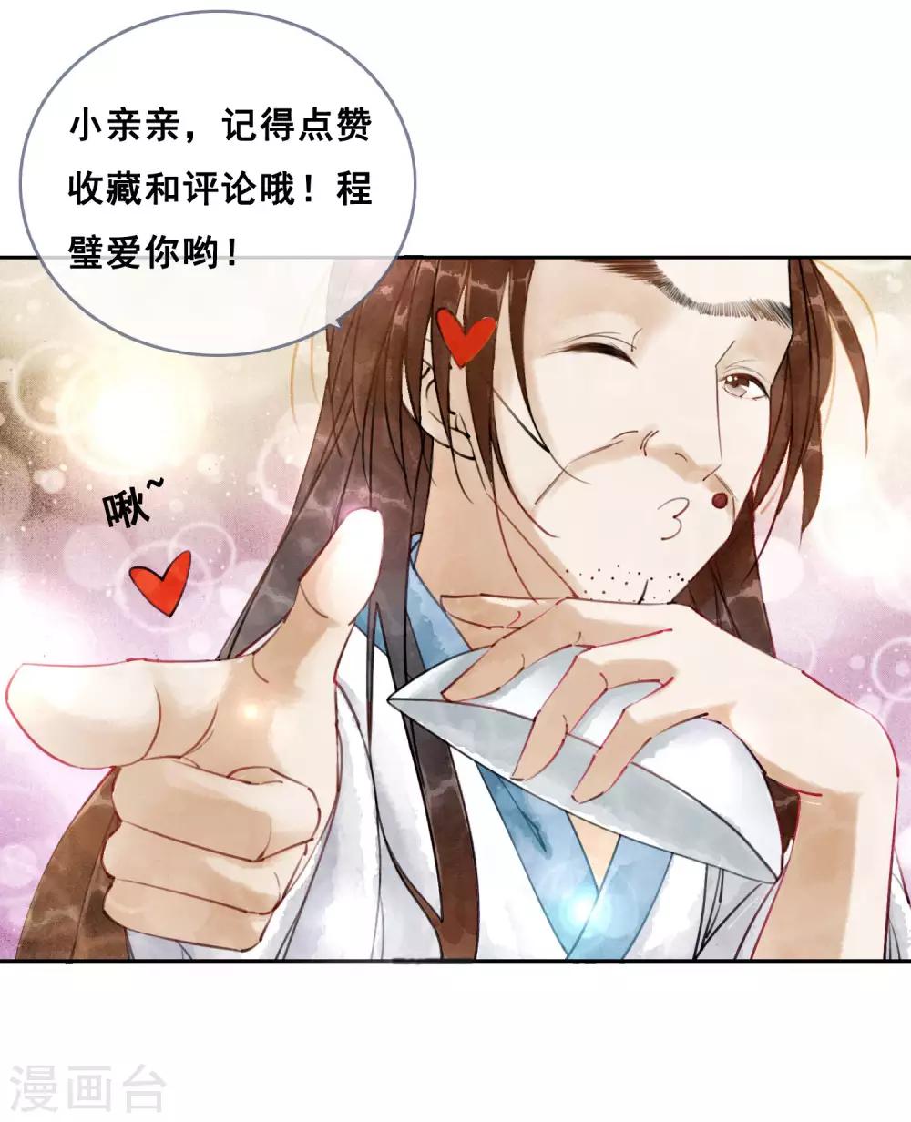 第2话 柔然第一美男-第4话