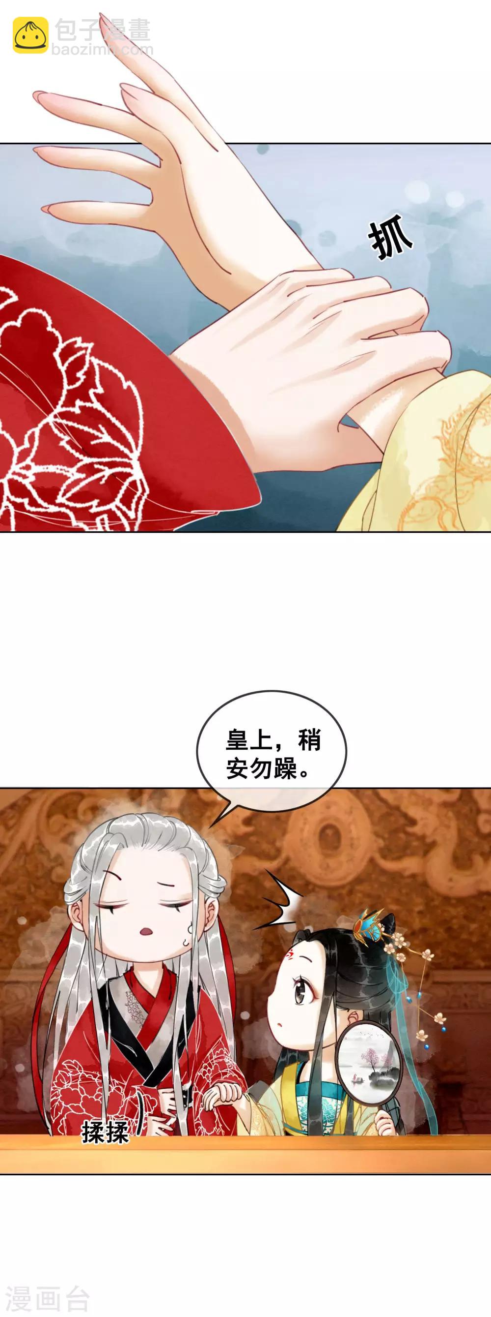 第2话 柔然第一美男-第4话