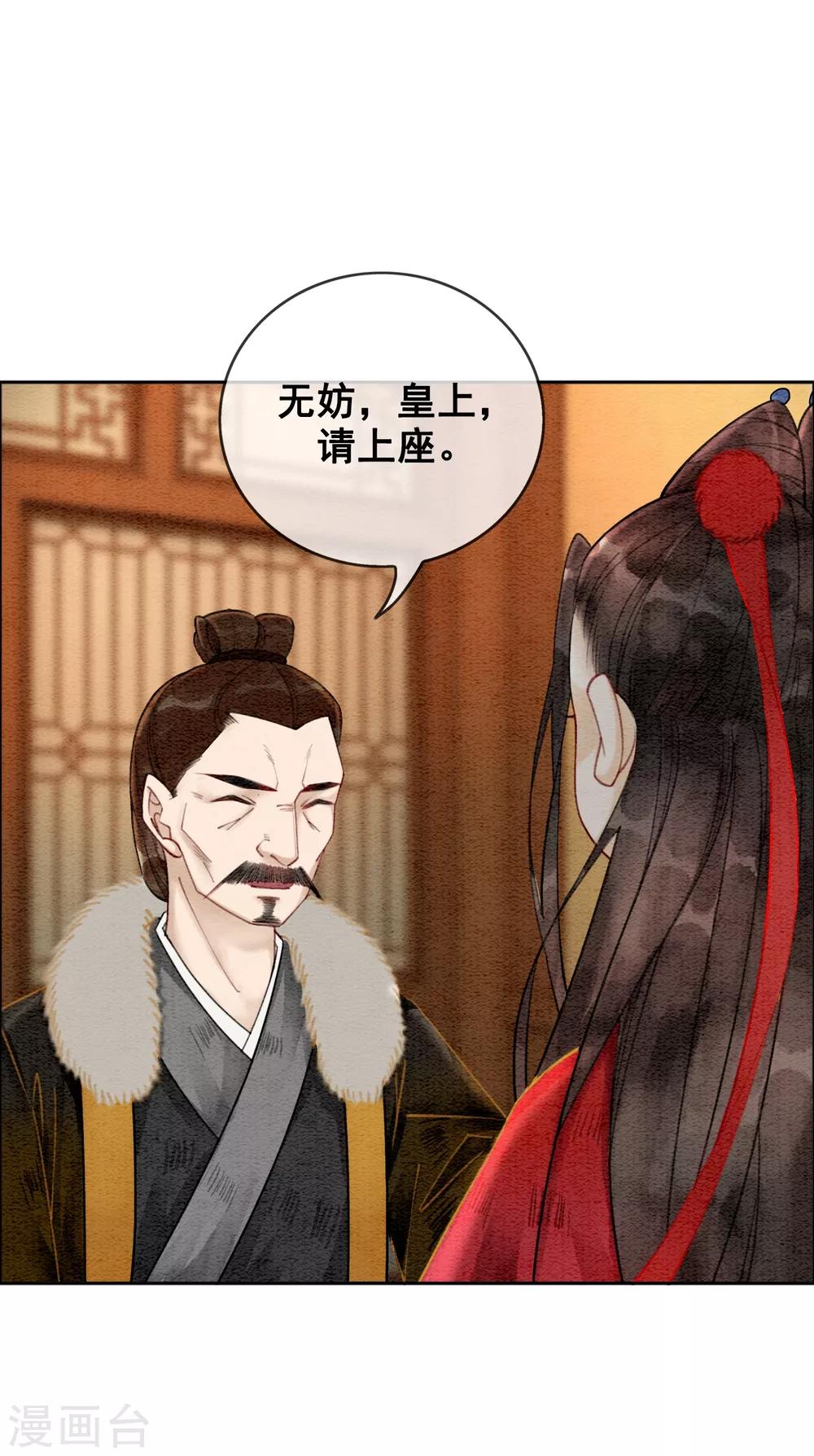 第29话 姑嫂关系是个问题！-第32话