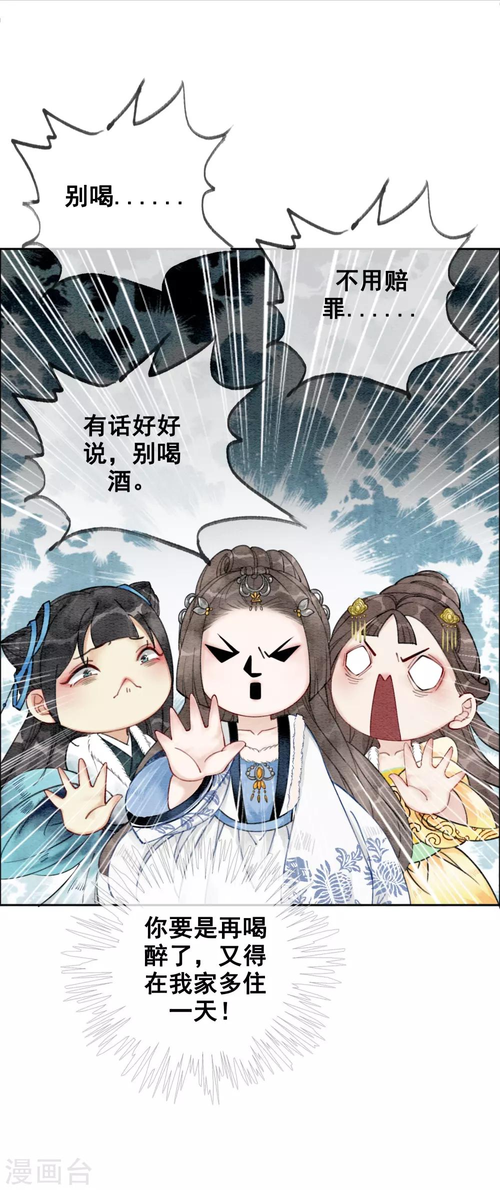 第29话 姑嫂关系是个问题！-第32话