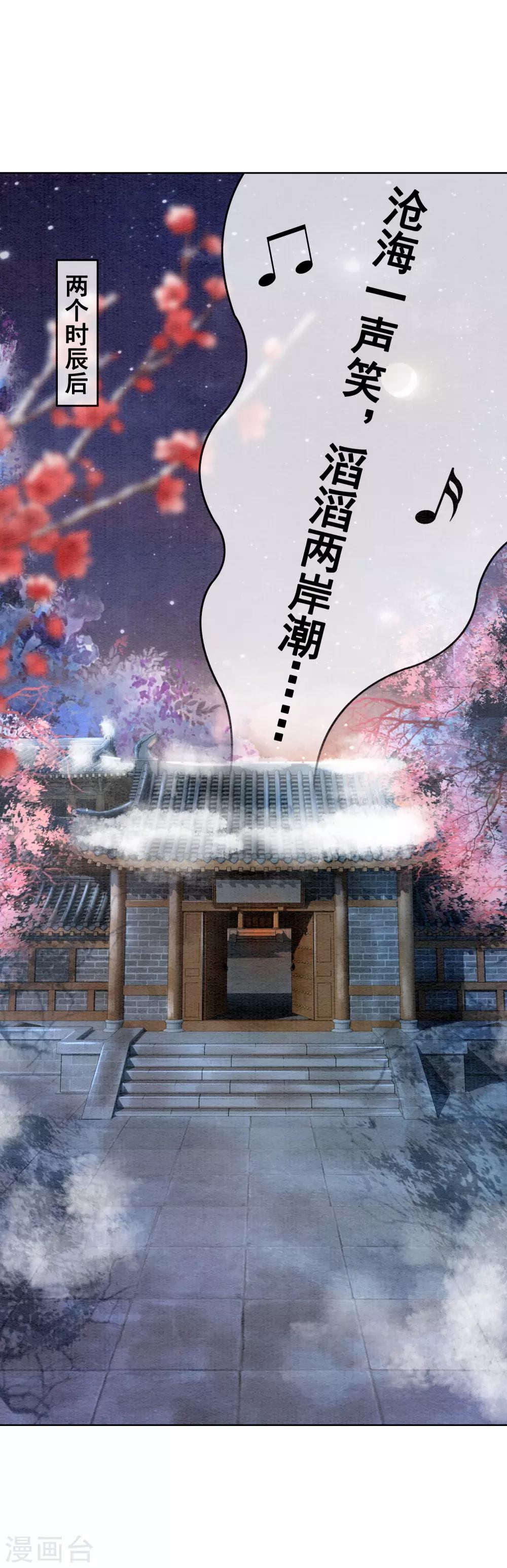 第29话 姑嫂关系是个问题！-第32话