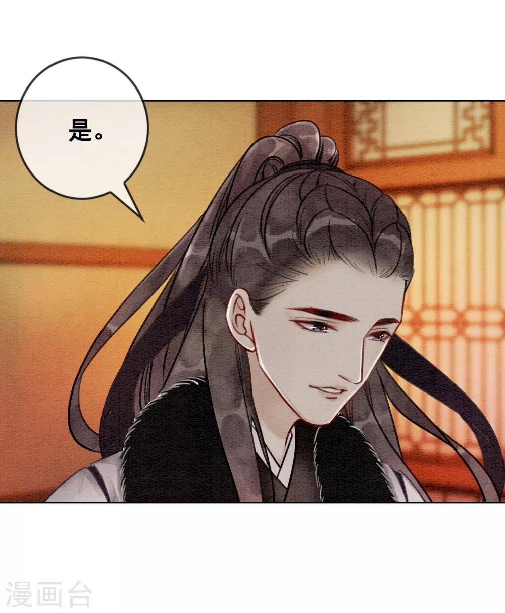 第29话 姑嫂关系是个问题！-第32话