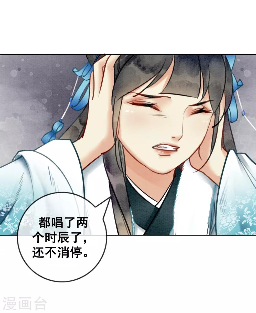 第29话 姑嫂关系是个问题！-第32话