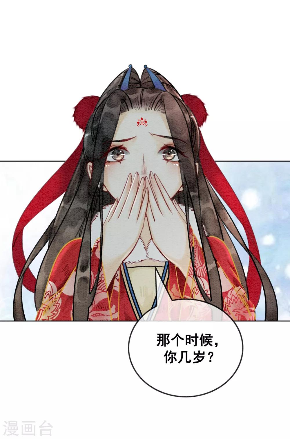 第31话 谁也不是天生冷血-第34话