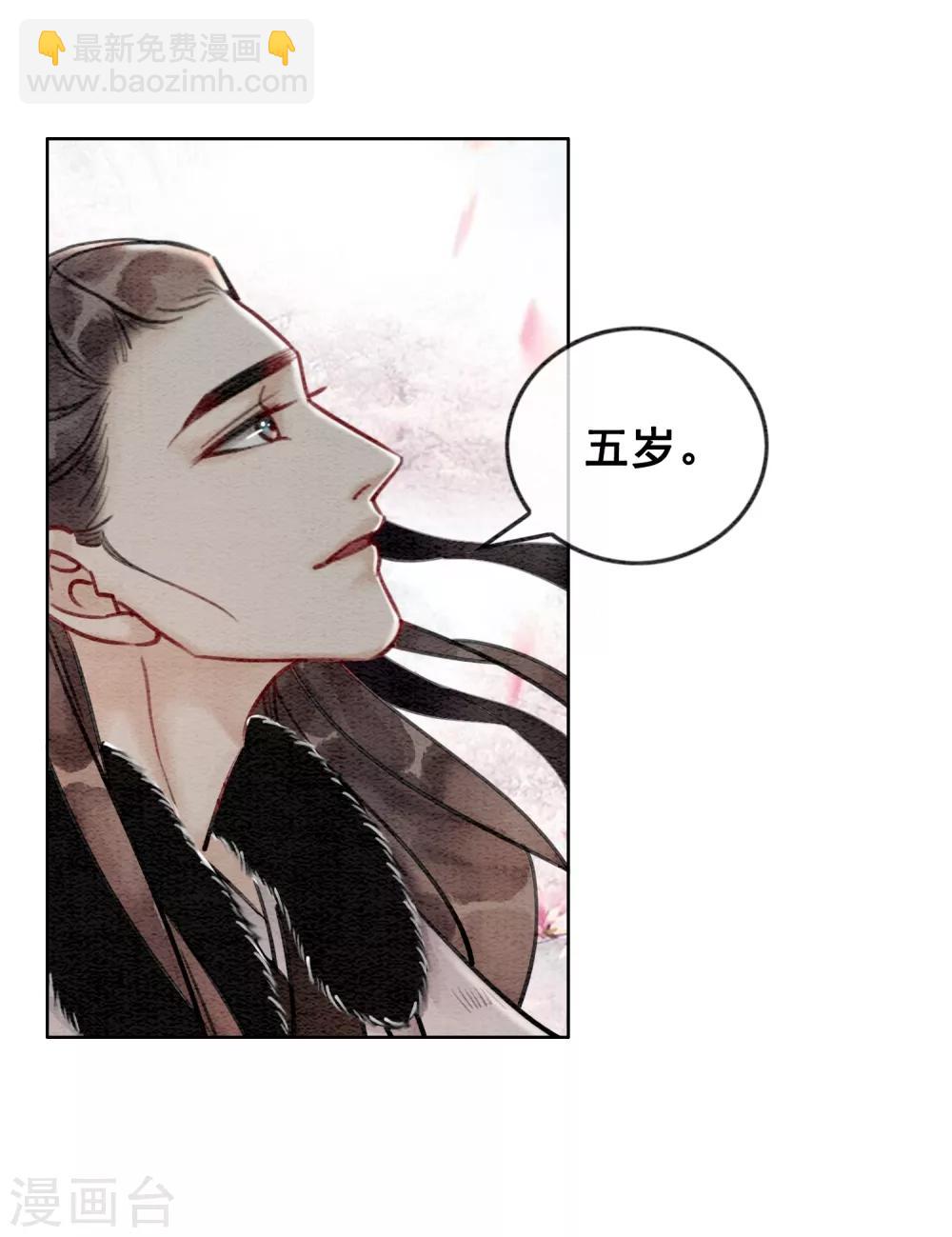 第31话 谁也不是天生冷血-第34话