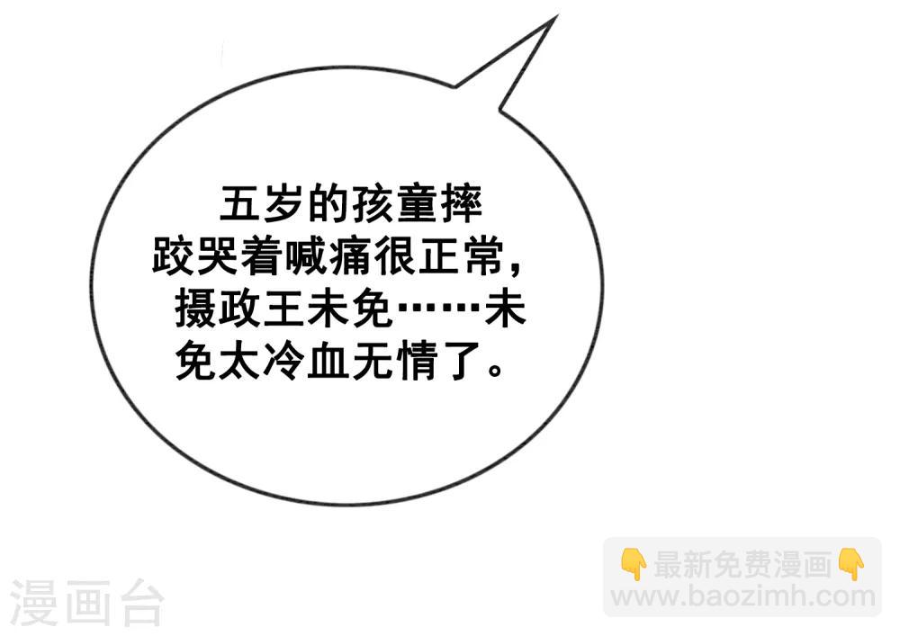 第31话 谁也不是天生冷血-第34话