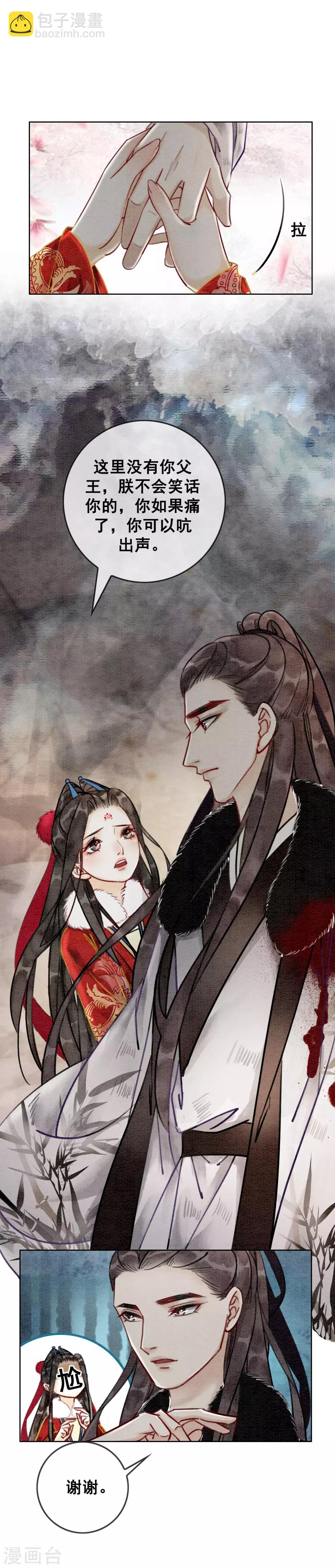 第31话 谁也不是天生冷血-第34话