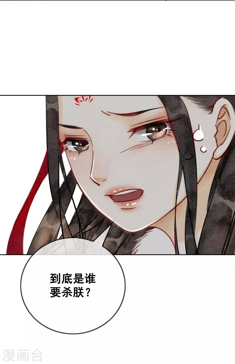 第31话 谁也不是天生冷血-第34话