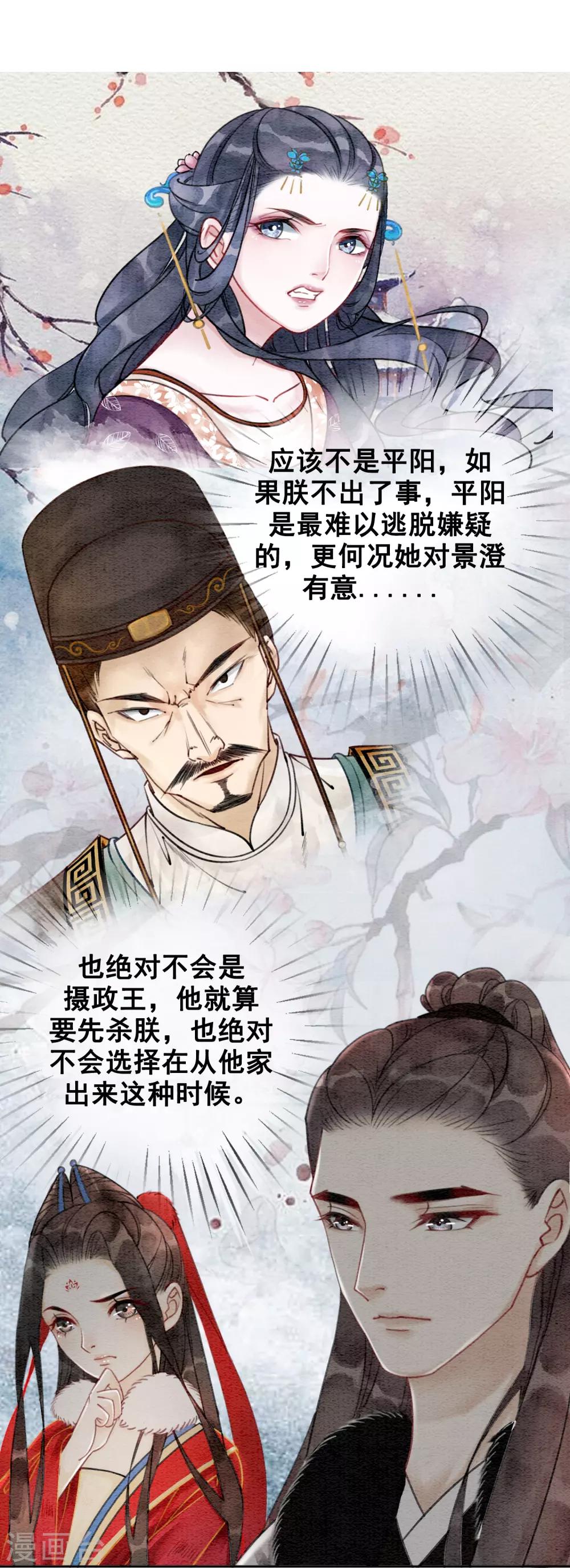 第31话 谁也不是天生冷血-第34话