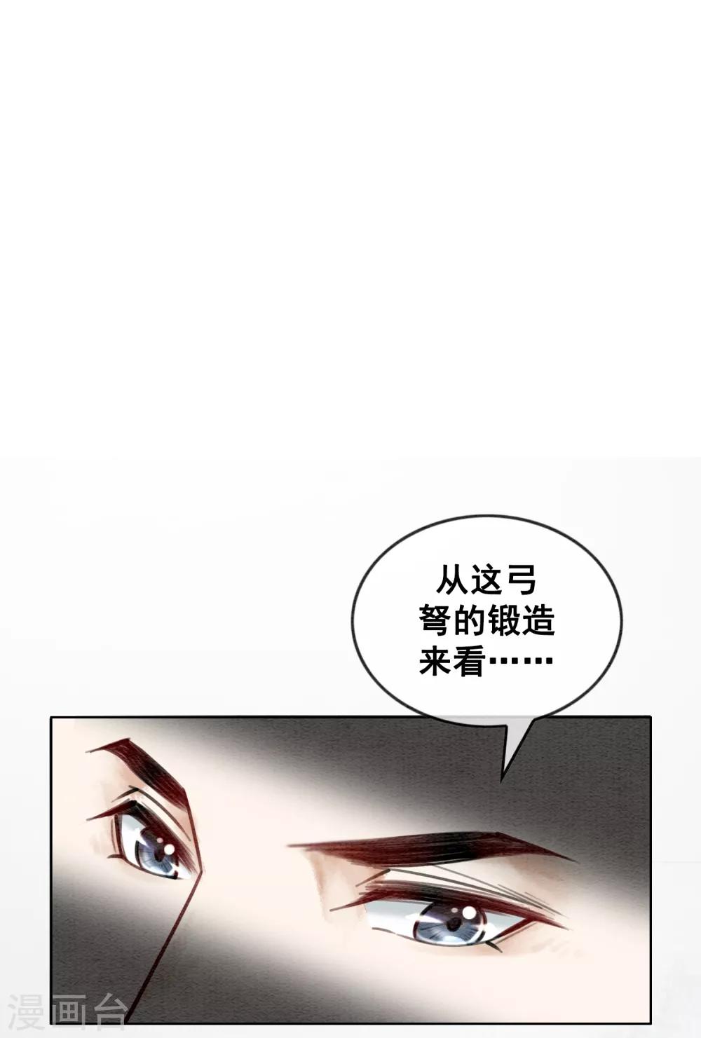 第31话 谁也不是天生冷血-第34话