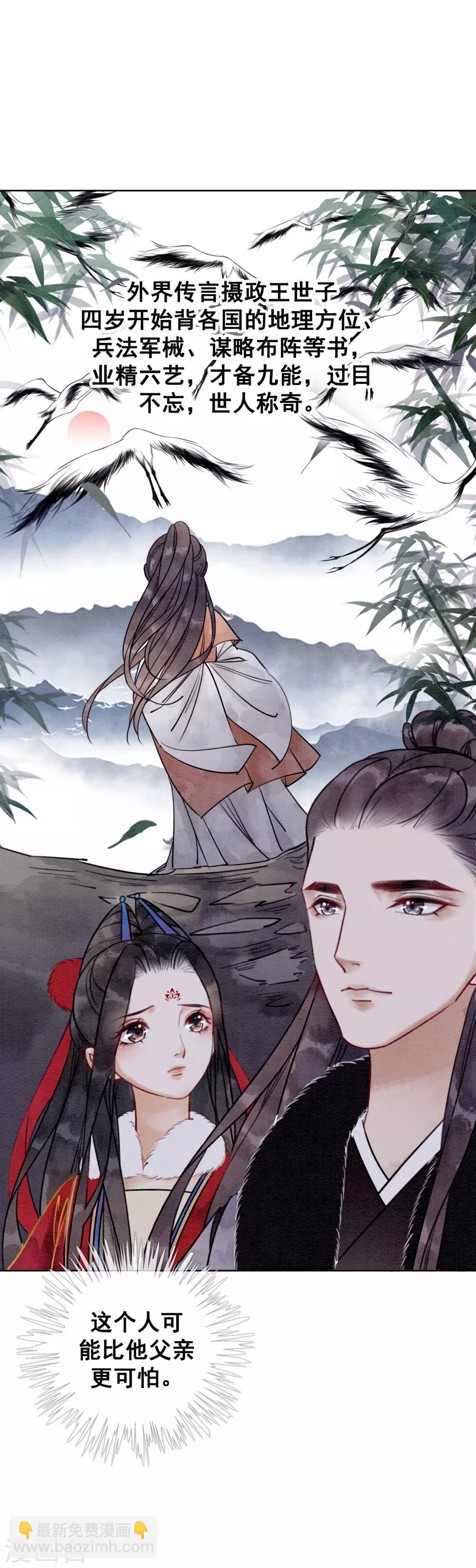 第31话 谁也不是天生冷血-第34话