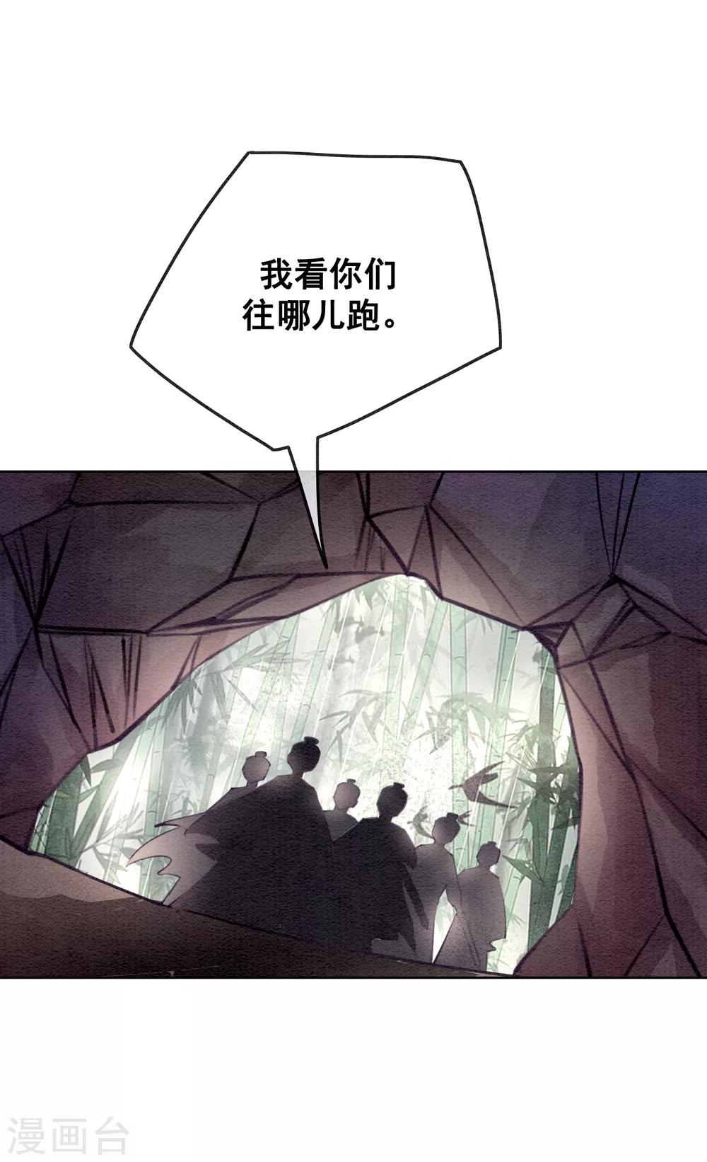 第31话 谁也不是天生冷血-第34话