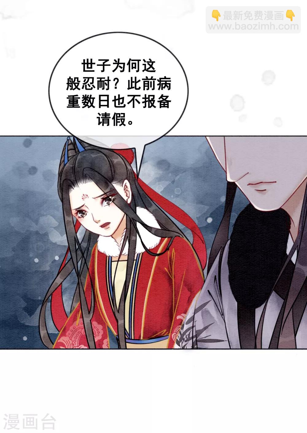 第31话 谁也不是天生冷血-第34话