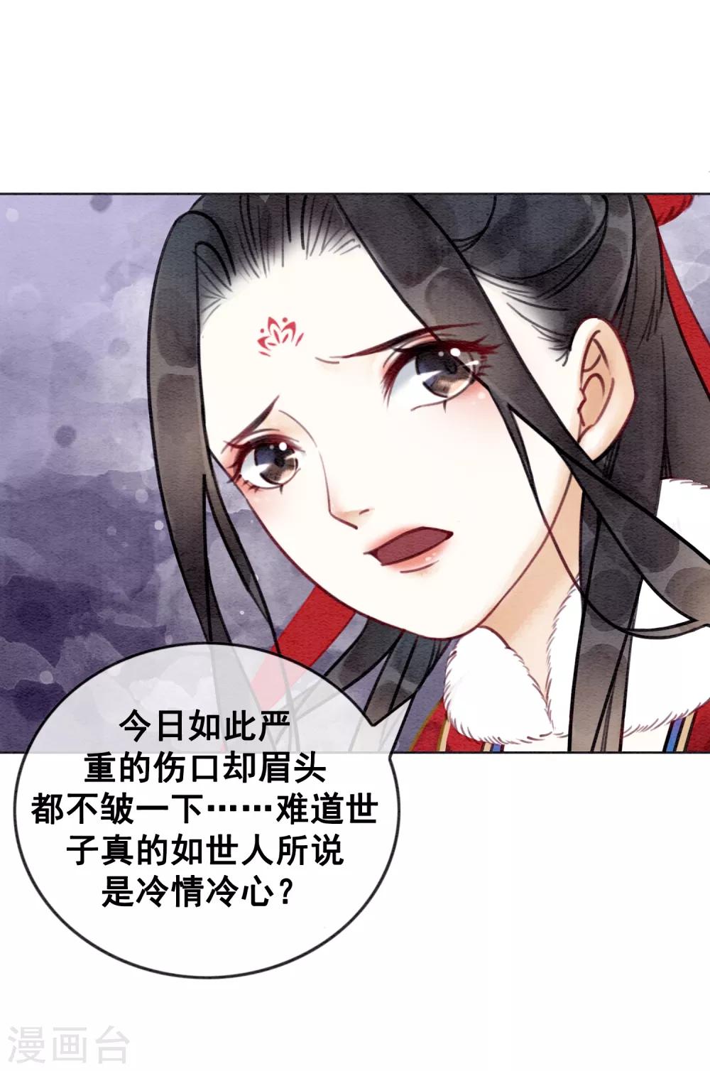 第31话 谁也不是天生冷血-第34话