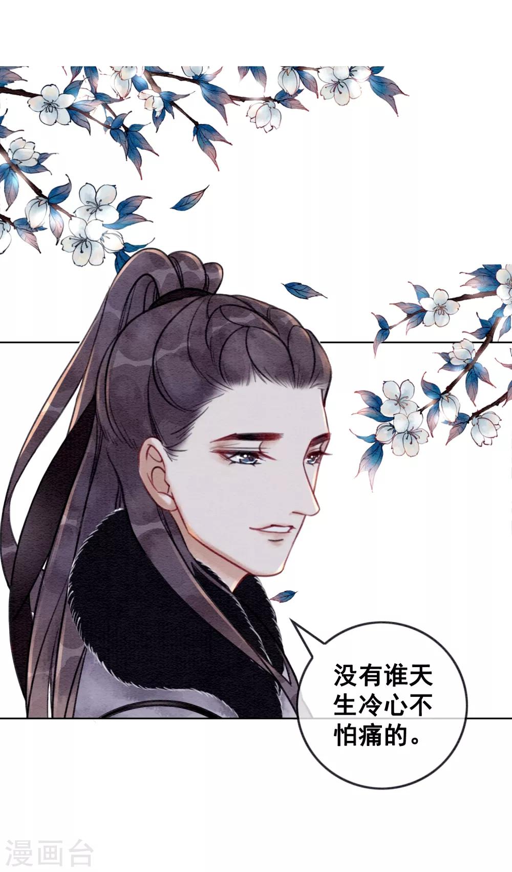 第31话 谁也不是天生冷血-第34话