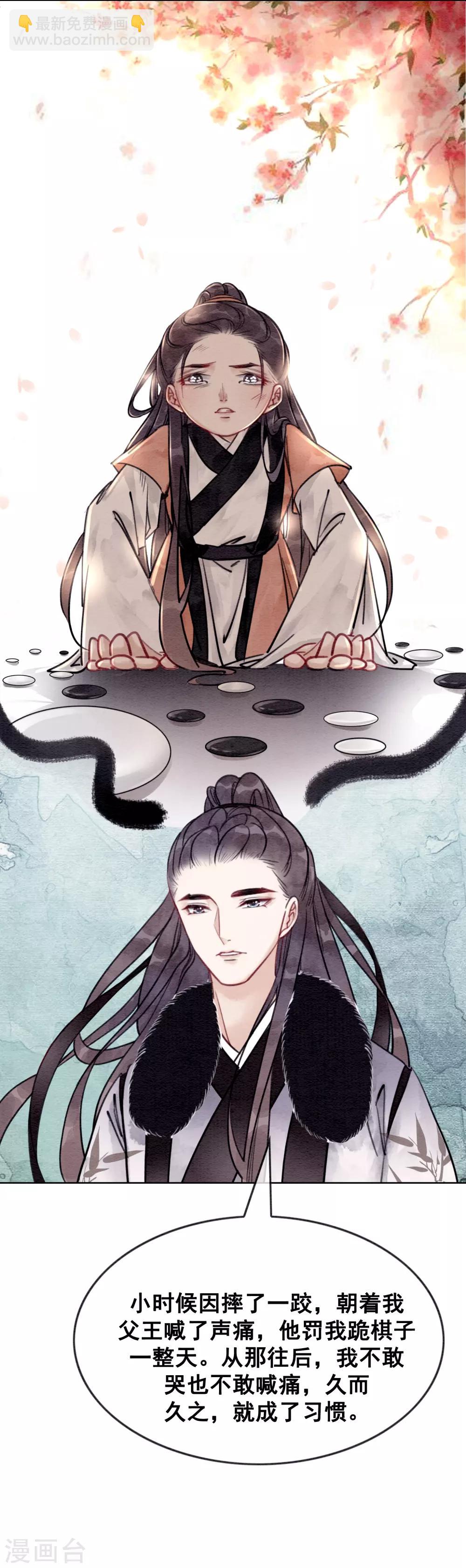 第31话 谁也不是天生冷血-第34话