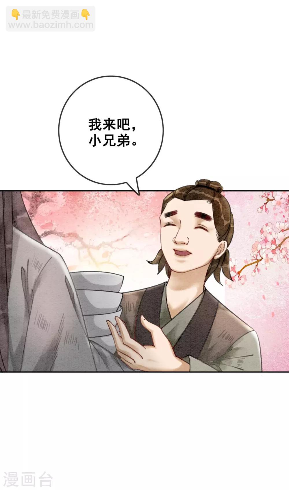 第33话 凤凰男好心机！-第36话