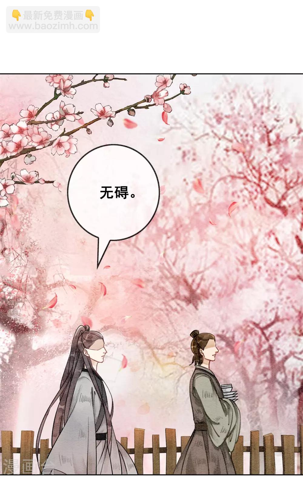 第33话 凤凰男好心机！-第36话