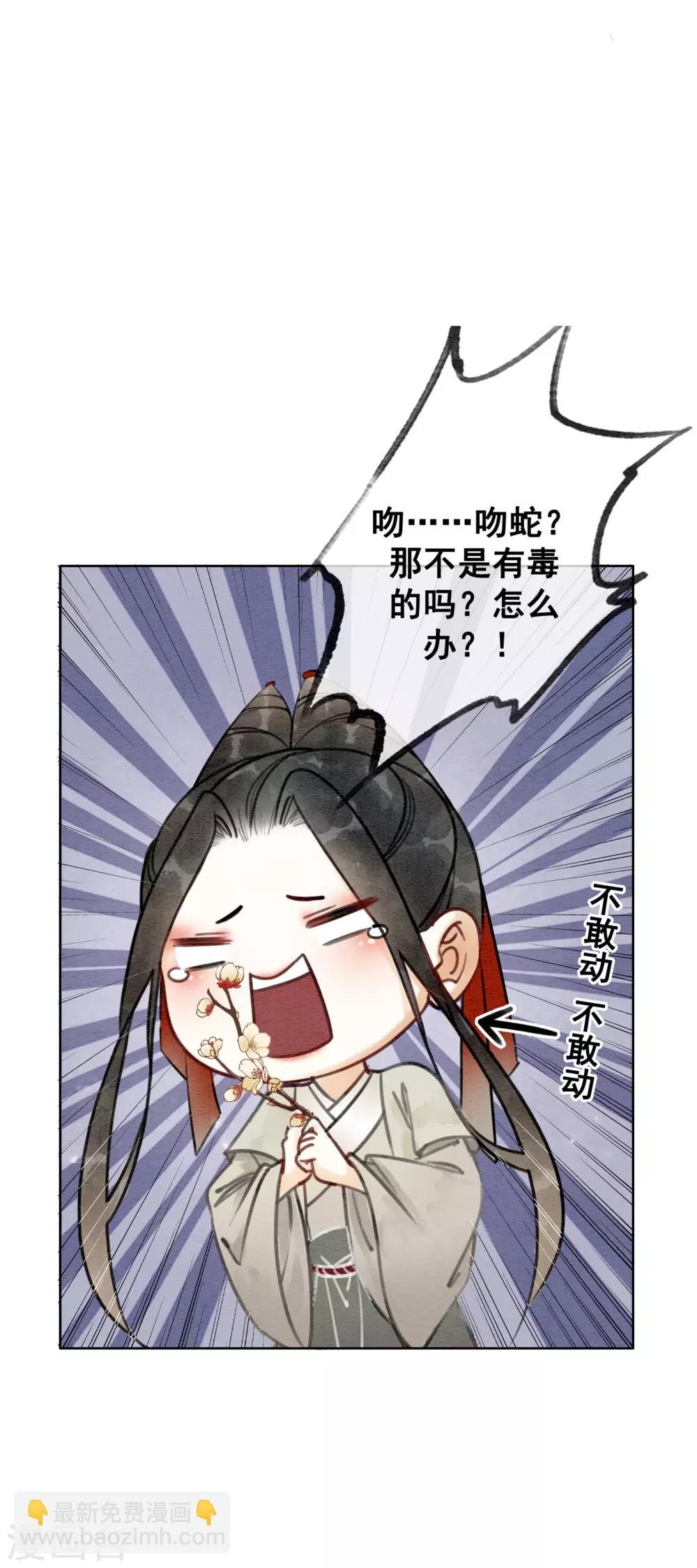 第33话 凤凰男好心机！-第36话