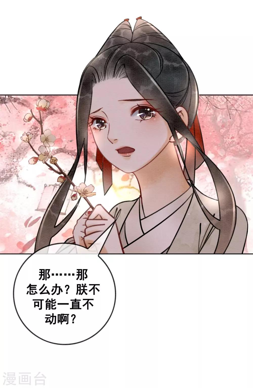 第33话 凤凰男好心机！-第36话