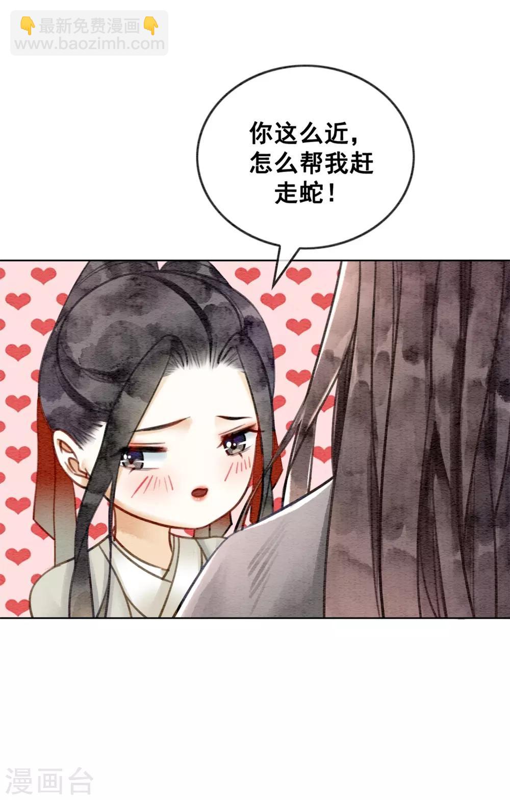 第33话 凤凰男好心机！-第36话